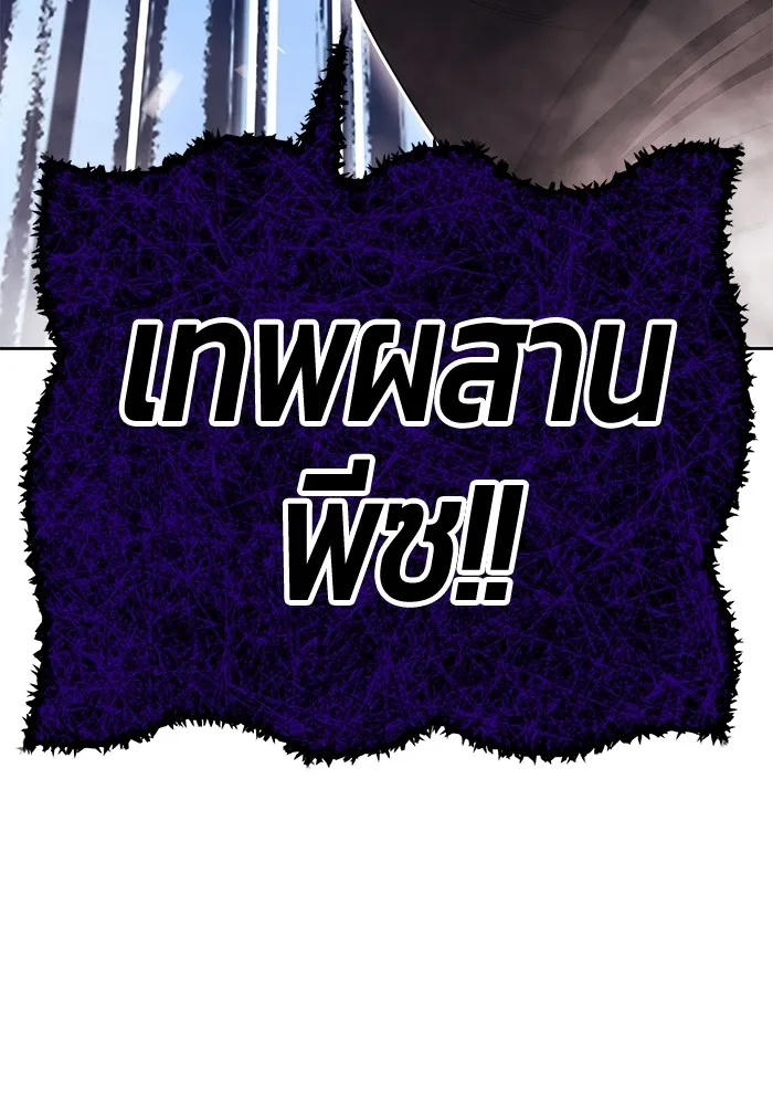 +99 Wooden Stick Chap 101 - Next Chap 102