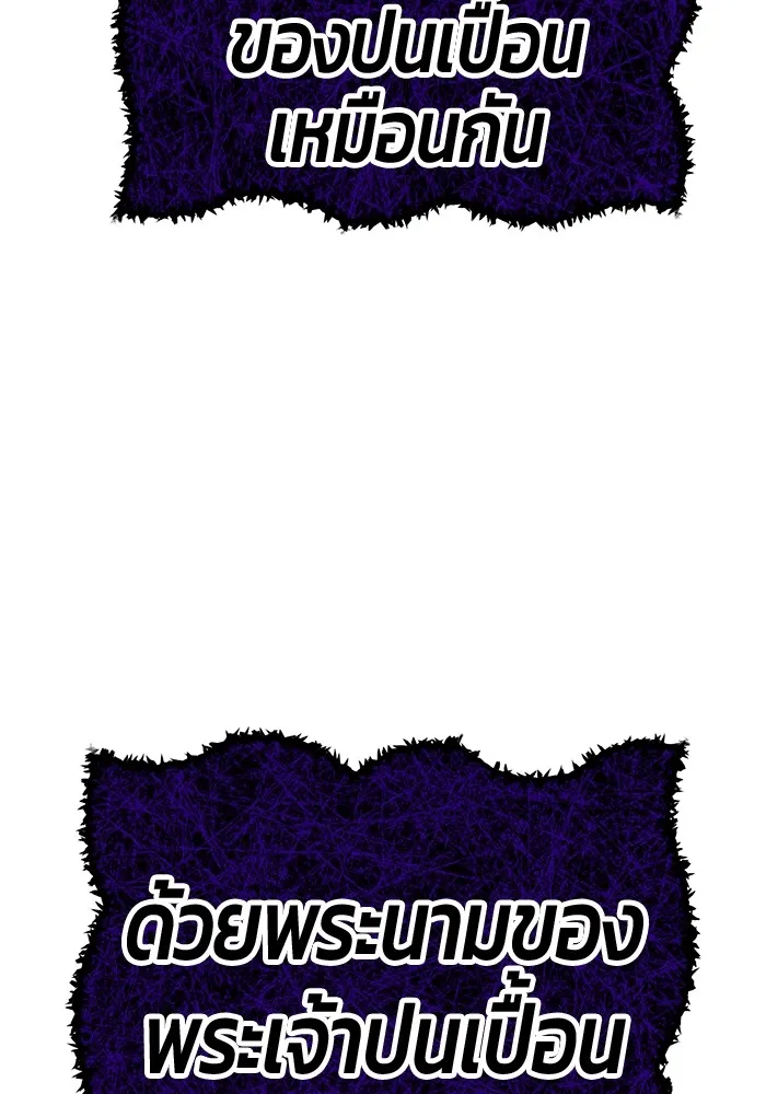 +99 Wooden Stick Chap 101 - Next Chap 102