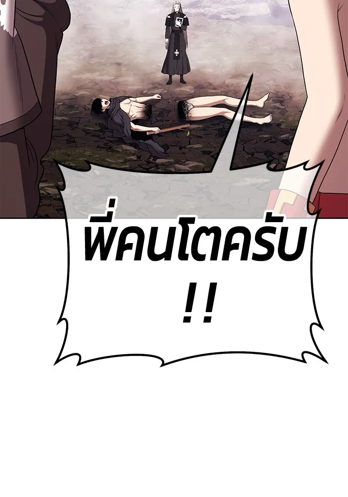 +99 Wooden Stick Chap 101 - Next Chap 102