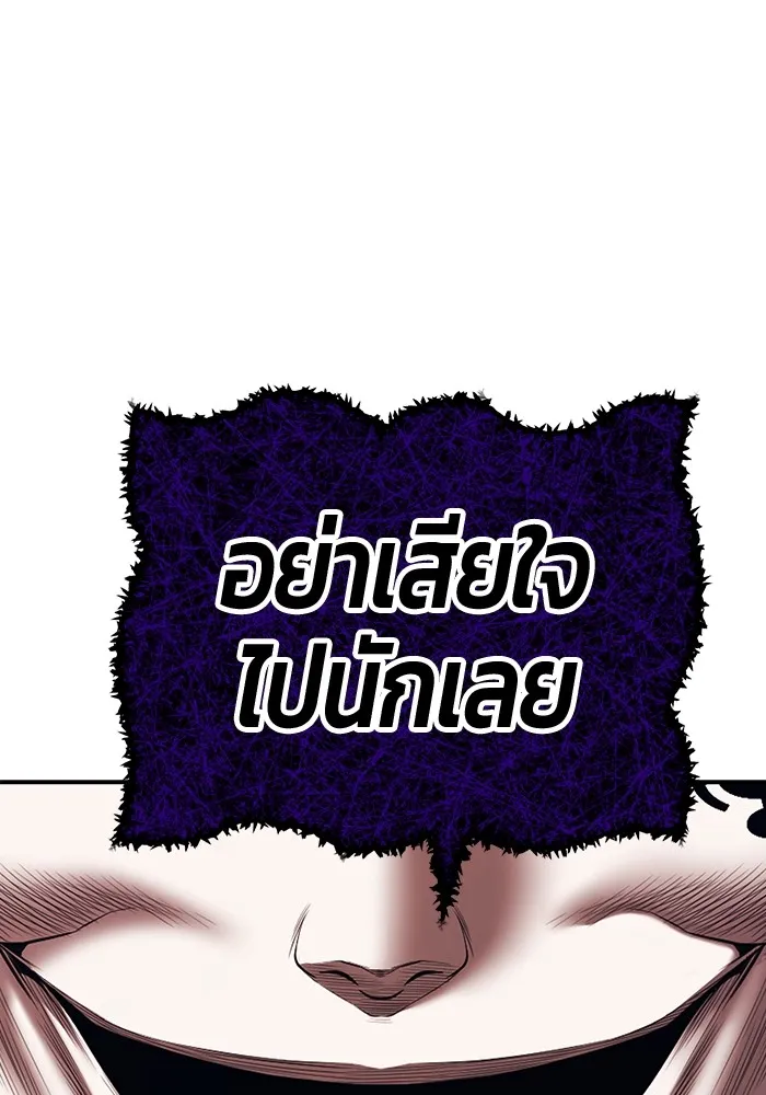 +99 Wooden Stick Chap 101 - Next Chap 102