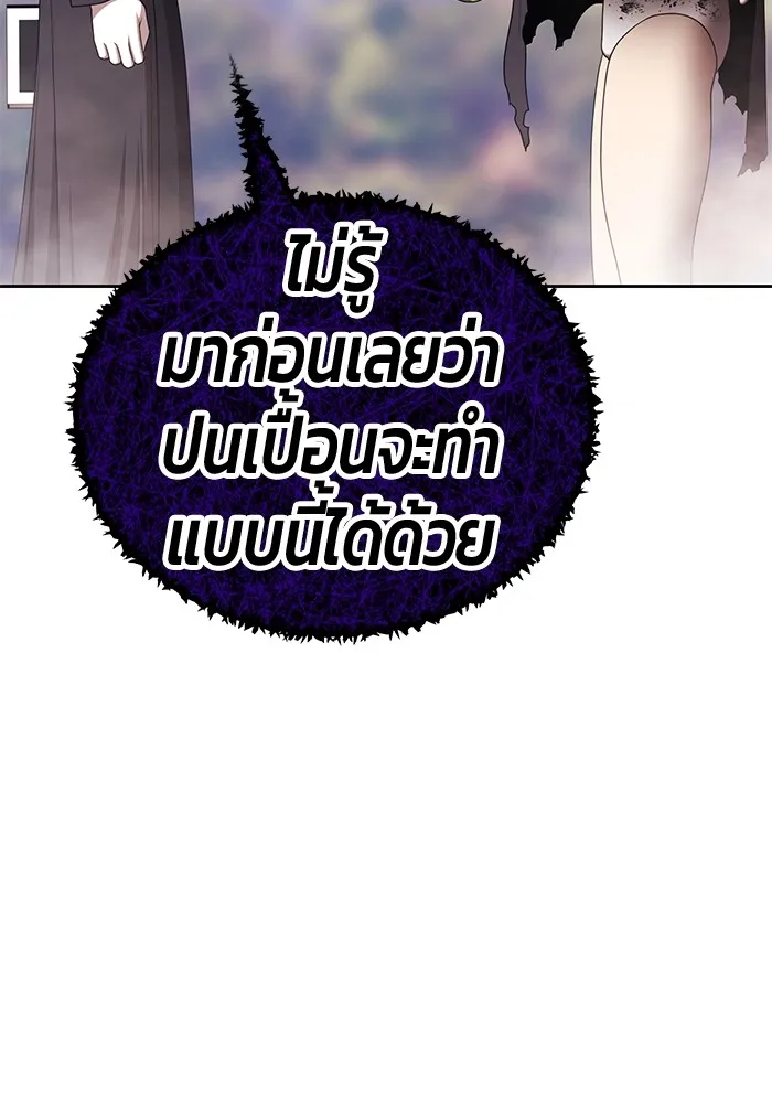 +99 Wooden Stick Chap 101 - Next Chap 102