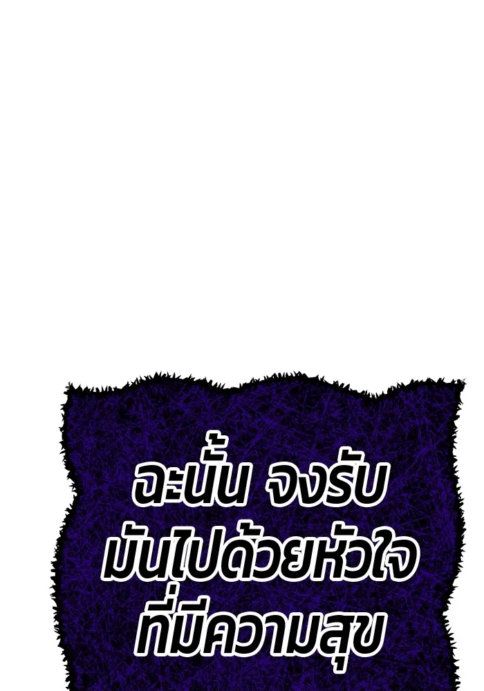 +99 Wooden Stick Chap 101 - Next Chap 102