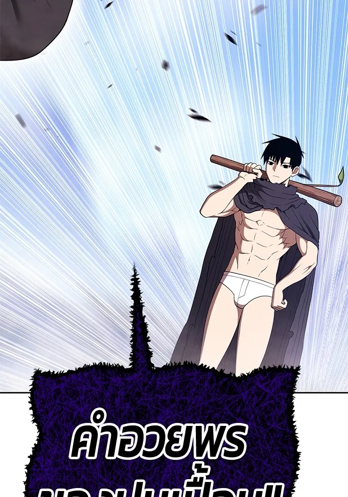 +99 Wooden Stick Chap 101 - Next Chap 102