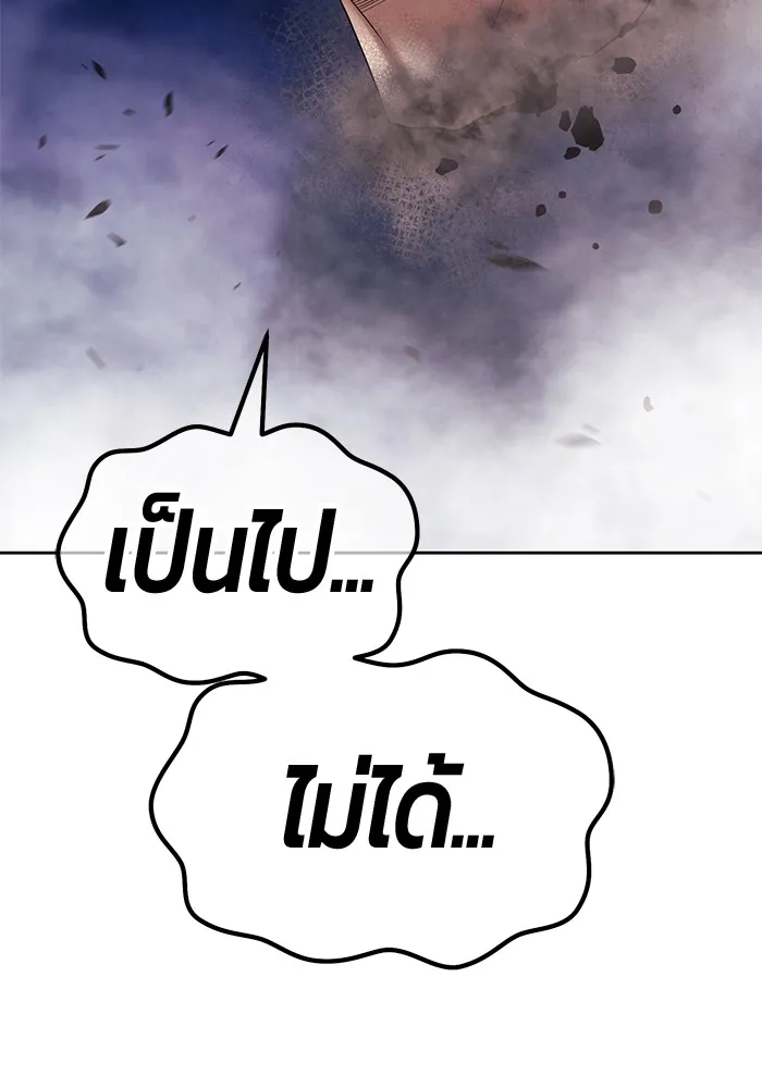 +99 Wooden Stick Chap 101 - Next Chap 102