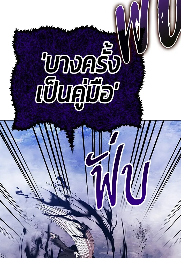+99 Wooden Stick Chap 101 - Next Chap 102