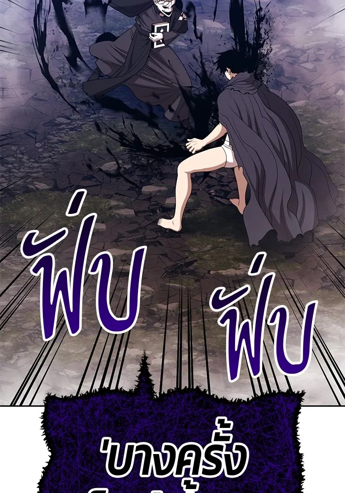 +99 Wooden Stick Chap 101 - Next Chap 102