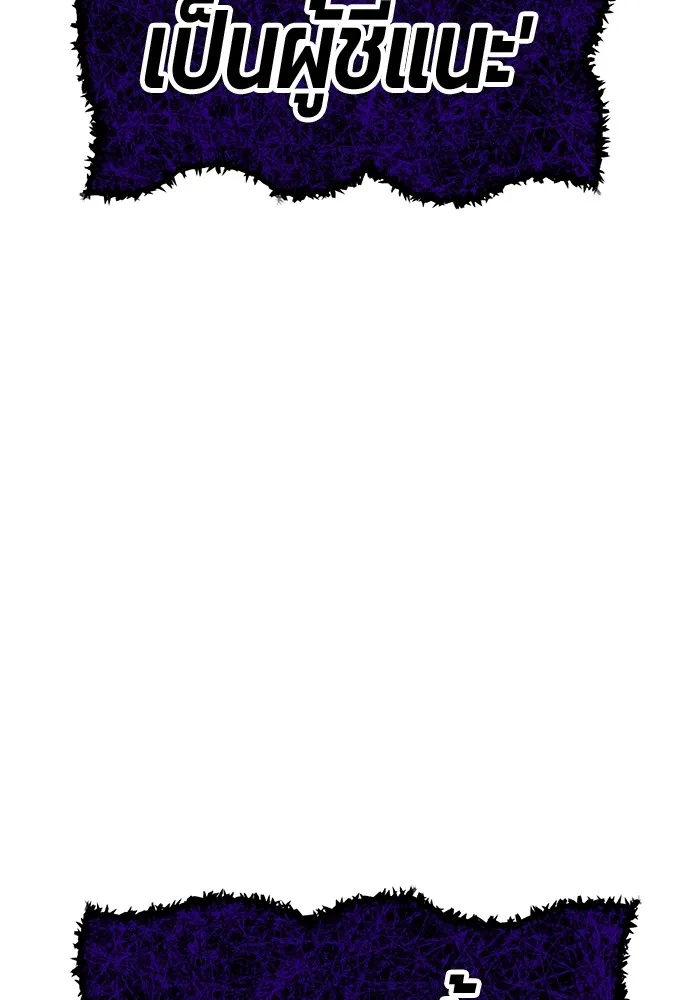 +99 Wooden Stick Chap 101 - Next Chap 102