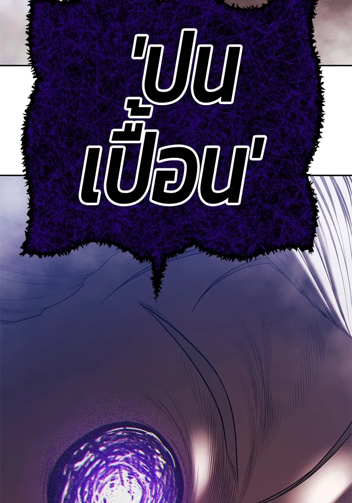 +99 Wooden Stick Chap 101 - Next Chap 102