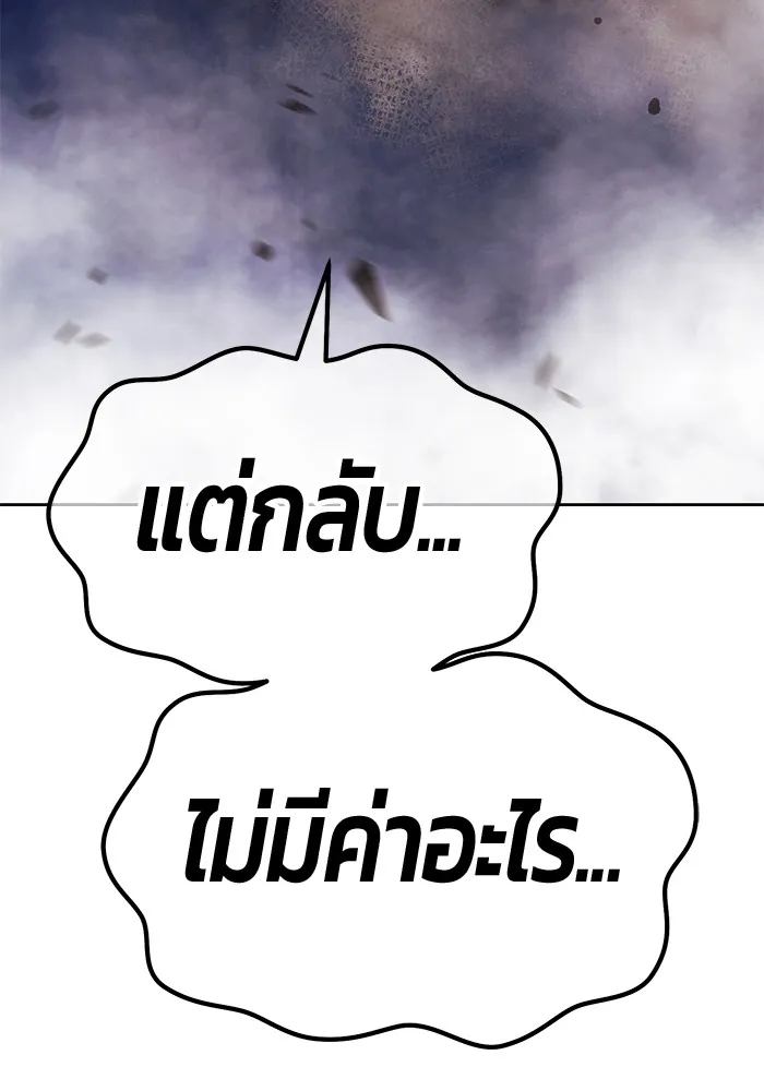 +99 Wooden Stick Chap 101 - Next Chap 102