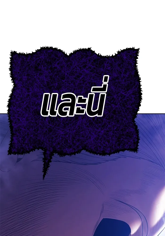 +99 Wooden Stick Chap 101 - Next Chap 102