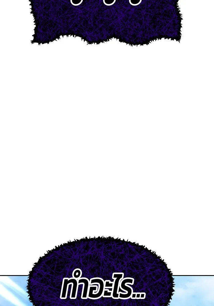 +99 Wooden Stick Chap 101 - Next Chap 102