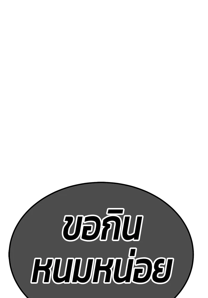 +99 Wooden Stick Chap 101 - Next Chap 102