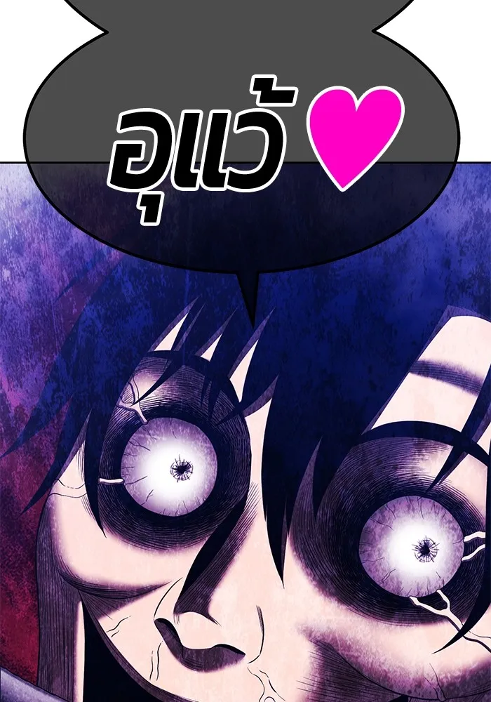 +99 Wooden Stick Chap 101 - Next Chap 102