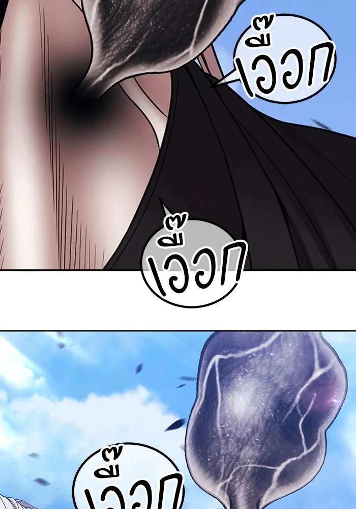 +99 Wooden Stick Chap 101 - Next Chap 102