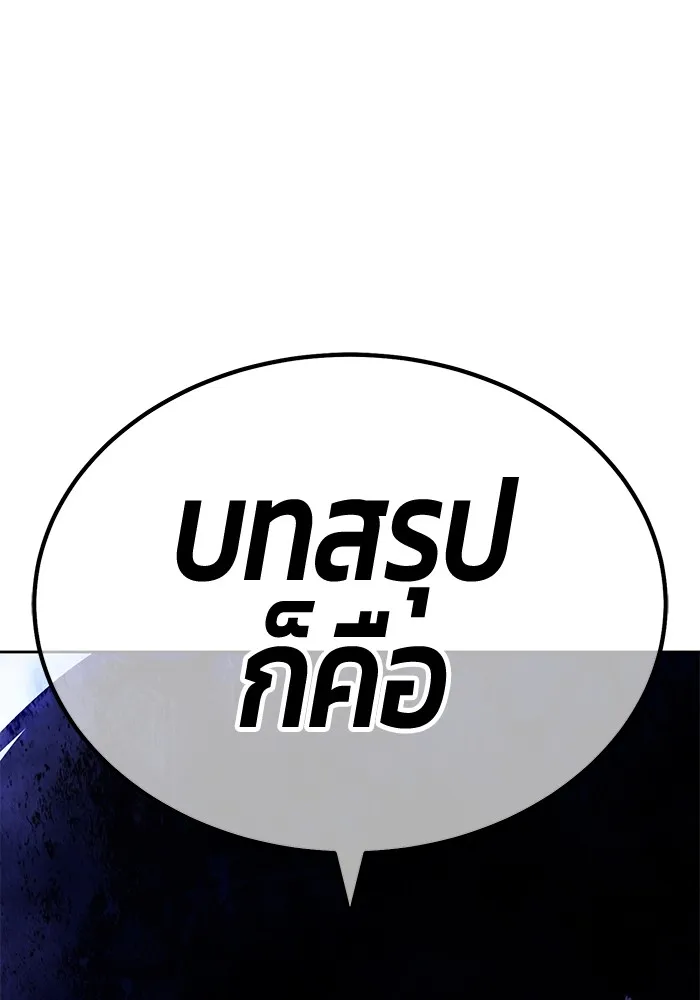 +99 Wooden Stick Chap 101 - Next Chap 102