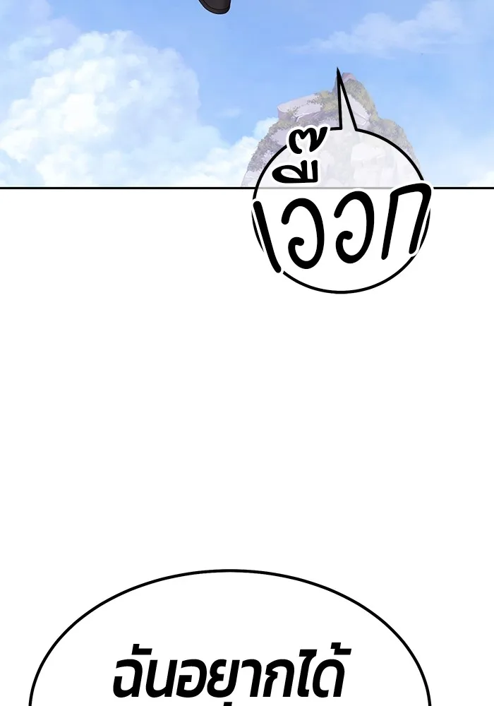 +99 Wooden Stick Chap 101 - Next Chap 102