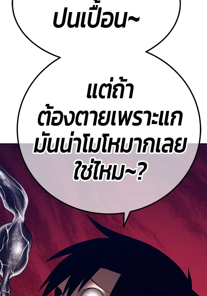 +99 Wooden Stick Chap 101 - Next Chap 102