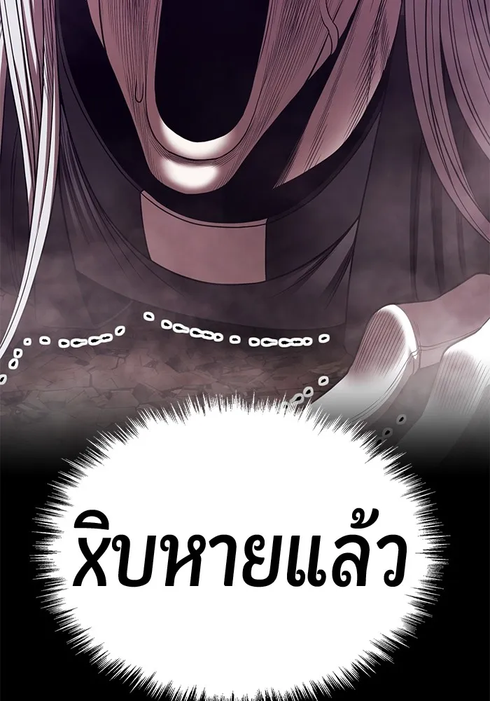 +99 Wooden Stick Chap 101 - Next Chap 102