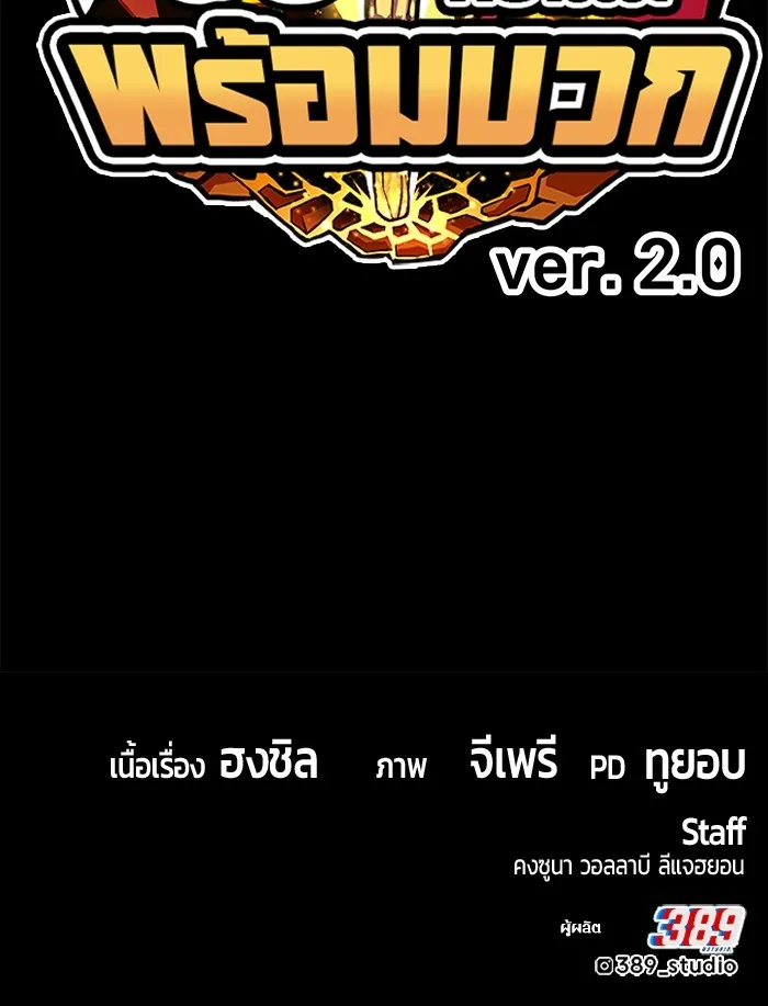 +99 Wooden Stick Chap 101 - Next Chap 102