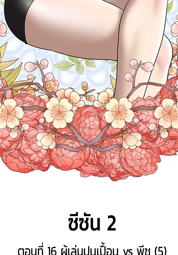 +99 Wooden Stick Chap 101 - Next Chap 102