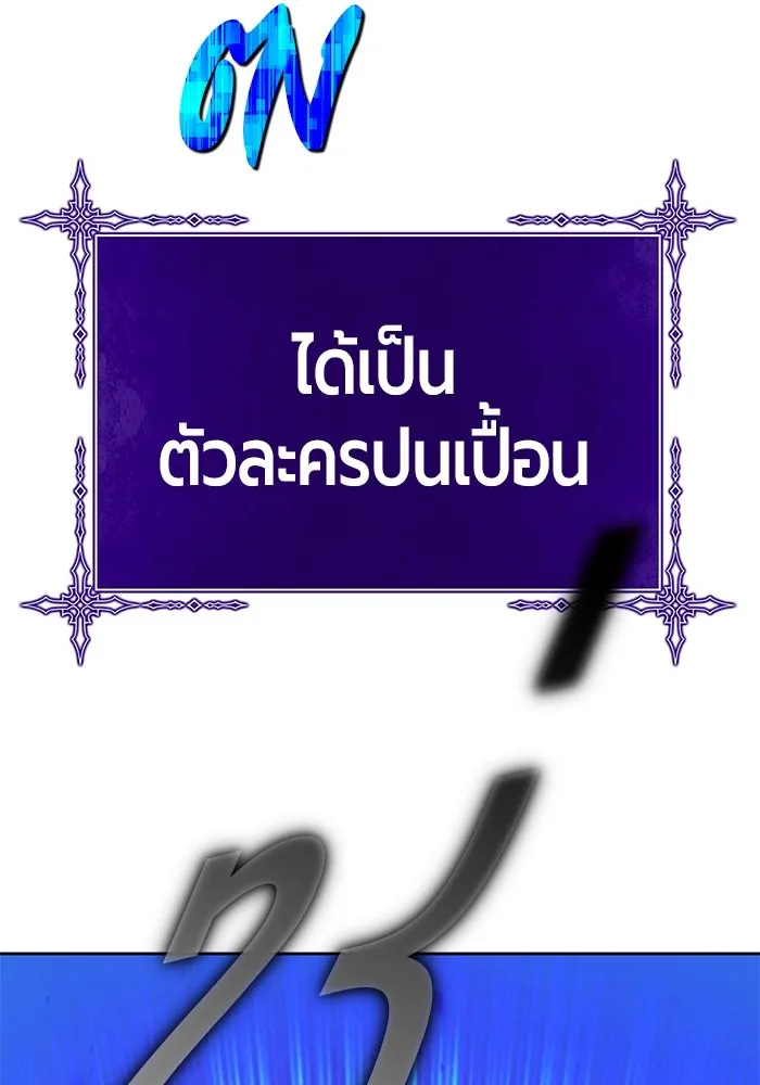 +99 Wooden Stick Chap 101 - Next Chap 102