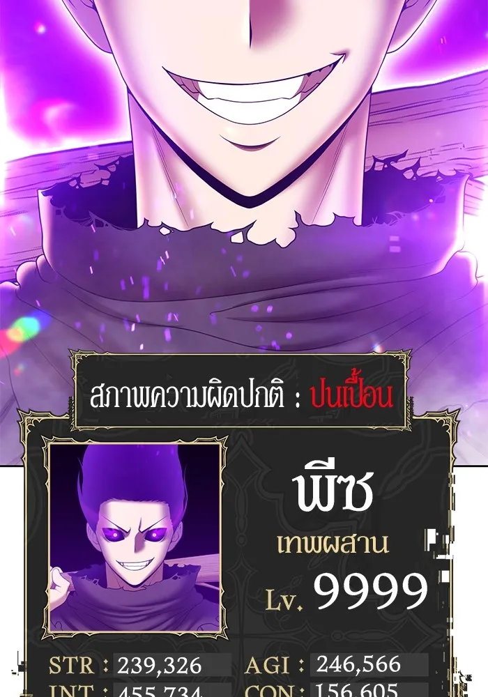+99 Wooden Stick Chap 101 - Next Chap 102