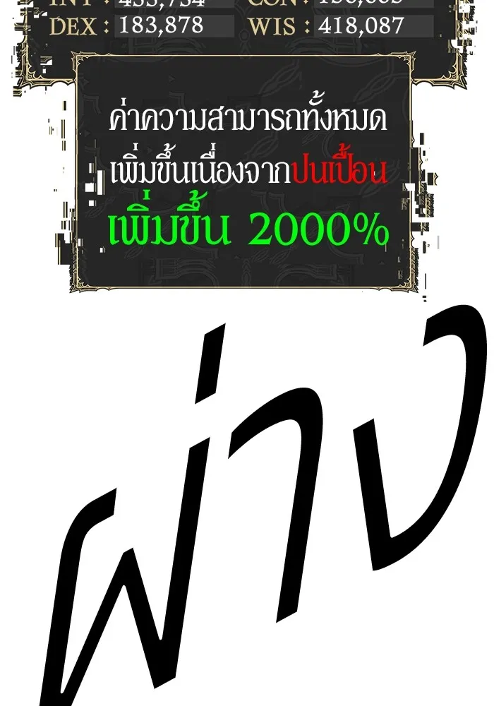 +99 Wooden Stick Chap 101 - Next Chap 102