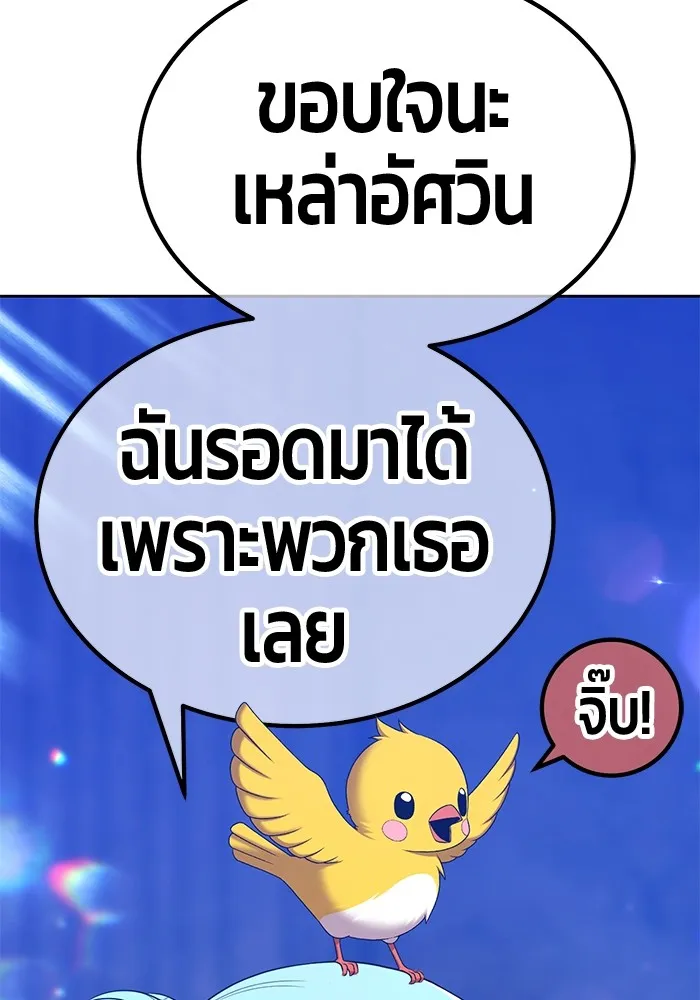 +99 Wooden Stick Chap 101 - Next Chap 102