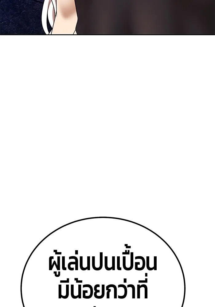 +99 Wooden Stick Chap 101 - Next Chap 102