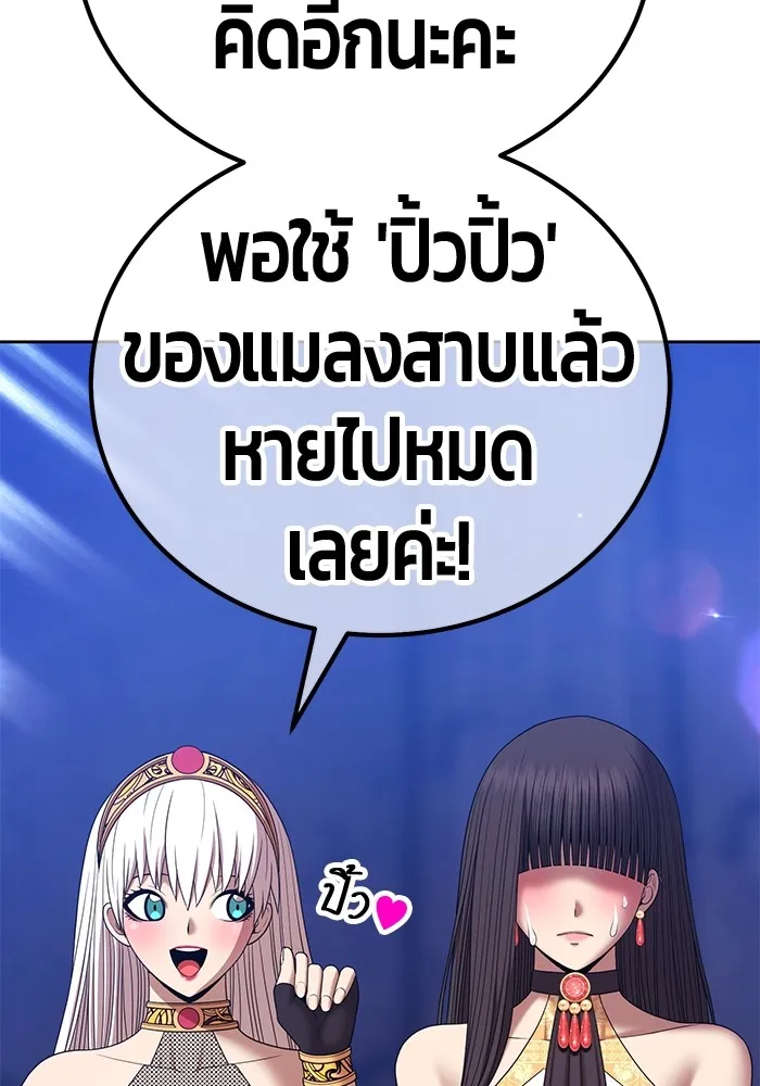 +99 Wooden Stick Chap 101 - Next Chap 102