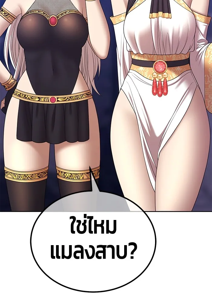 +99 Wooden Stick Chap 101 - Next Chap 102