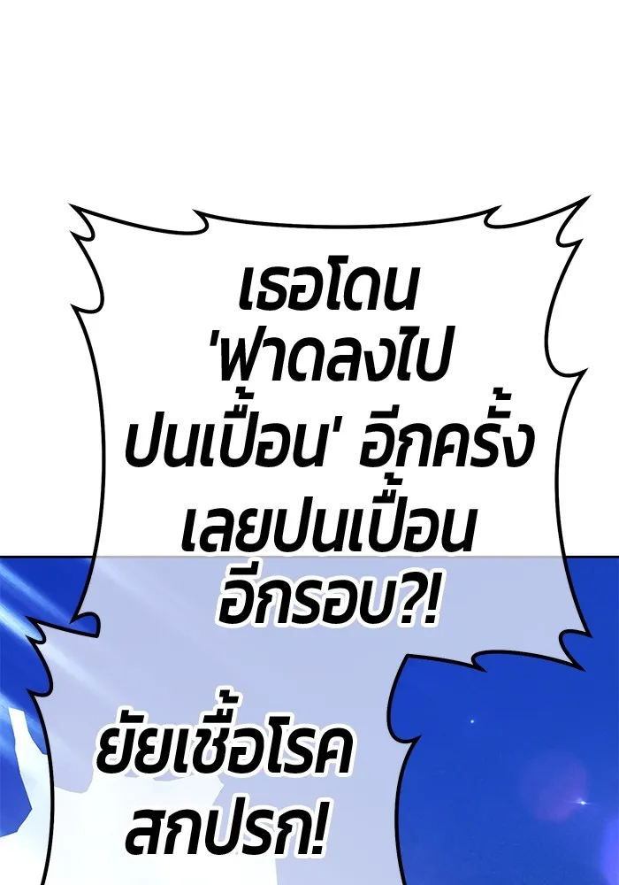 +99 Wooden Stick Chap 101 - Next Chap 102