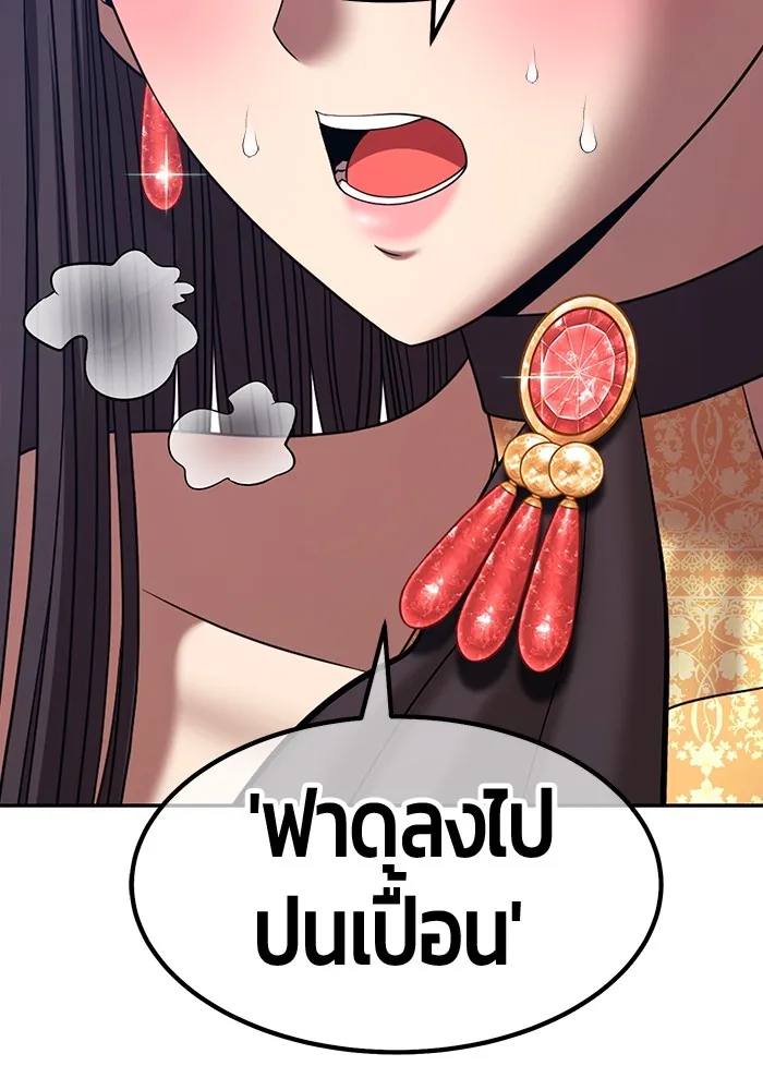 +99 Wooden Stick Chap 101 - Next Chap 102