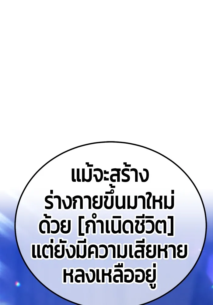 +99 Wooden Stick Chap 101 - Next Chap 102