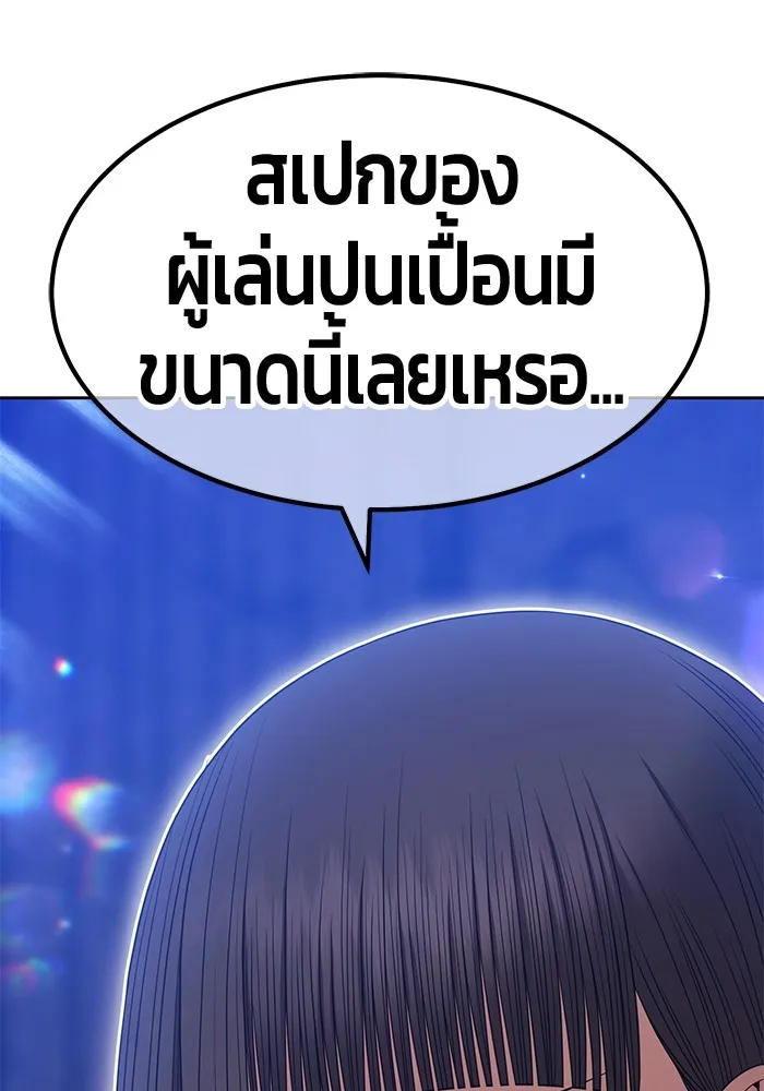 +99 Wooden Stick Chap 101 - Next Chap 102