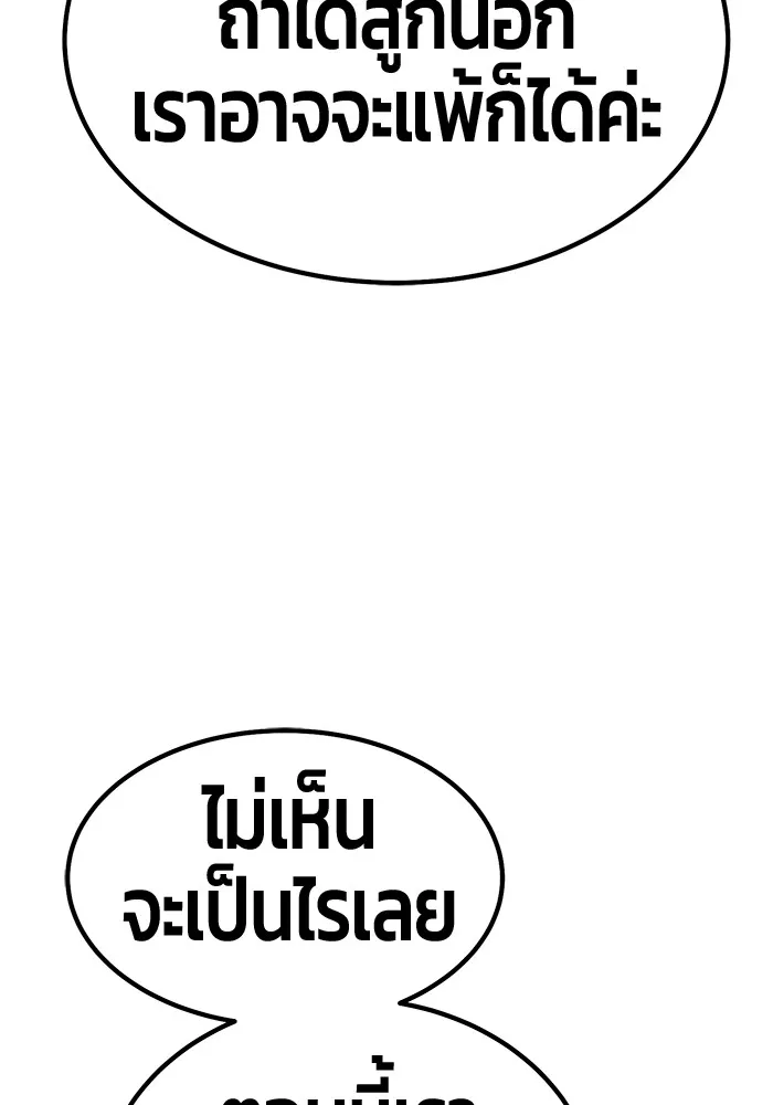 +99 Wooden Stick Chap 101 - Next Chap 102