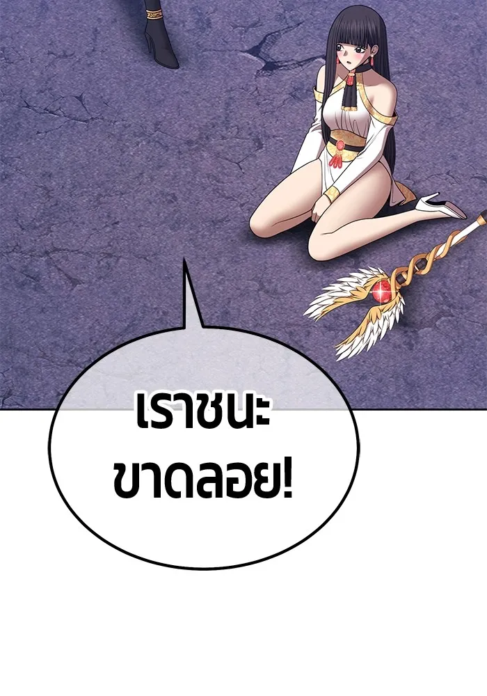 +99 Wooden Stick Chap 101 - Next Chap 102