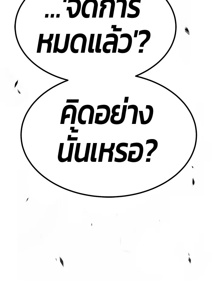 +99 Wooden Stick Chap 101 - Next Chap 102