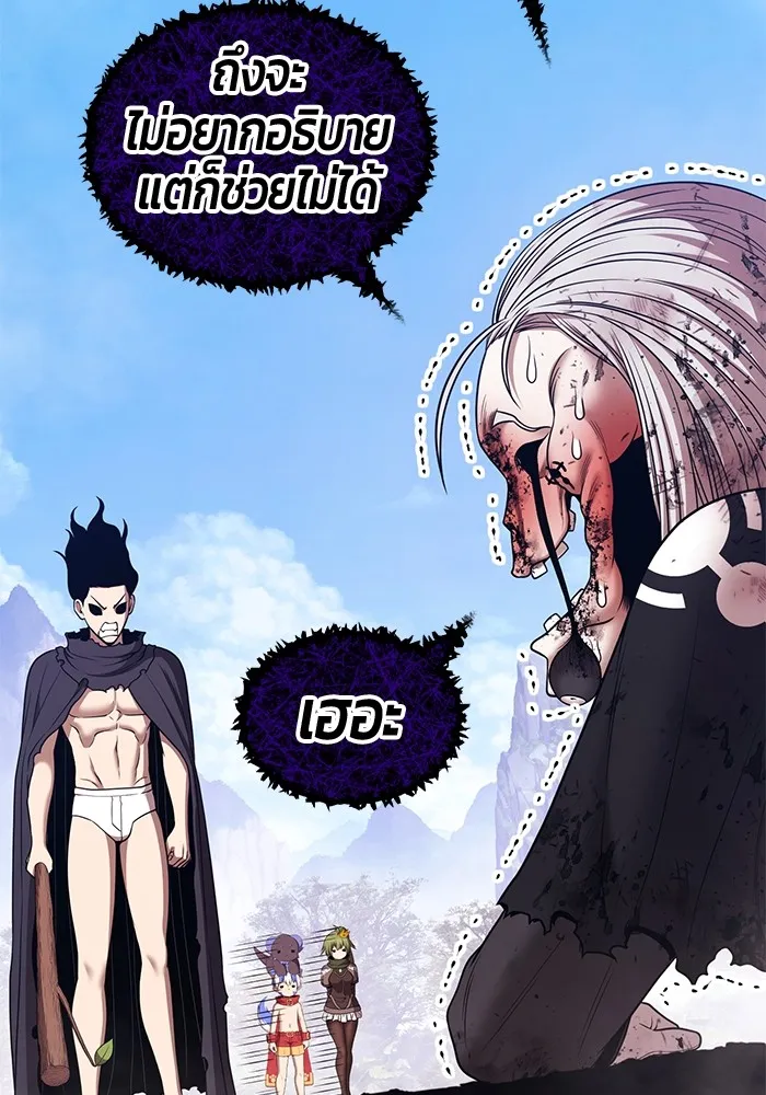 +99 Wooden Stick Chap 102 - Next Chap 103