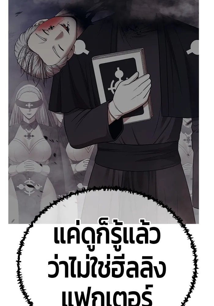 +99 Wooden Stick Chap 102 - Next Chap 103
