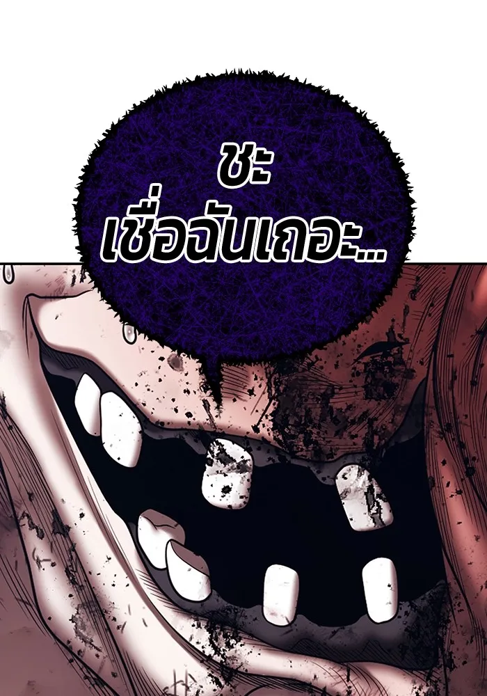 +99 Wooden Stick Chap 102 - Next Chap 103