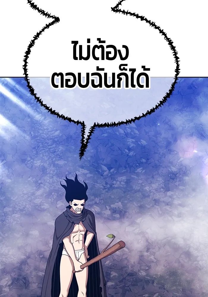 +99 Wooden Stick Chap 102 - Next Chap 103