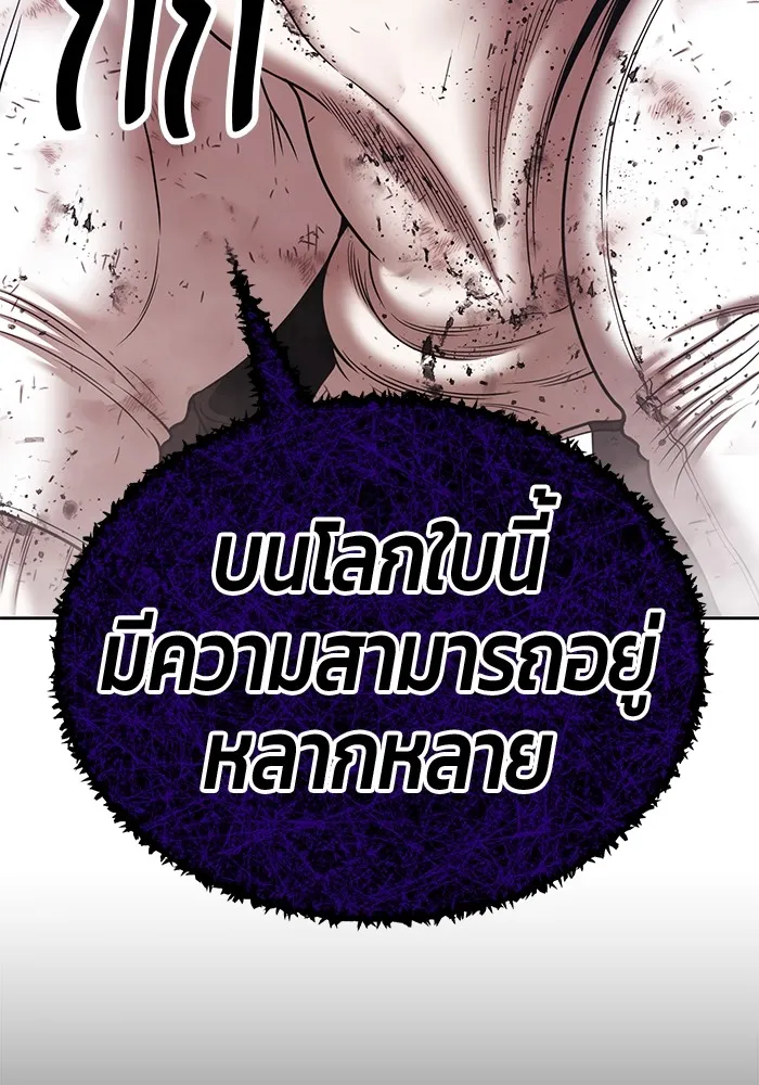 +99 Wooden Stick Chap 102 - Next Chap 103
