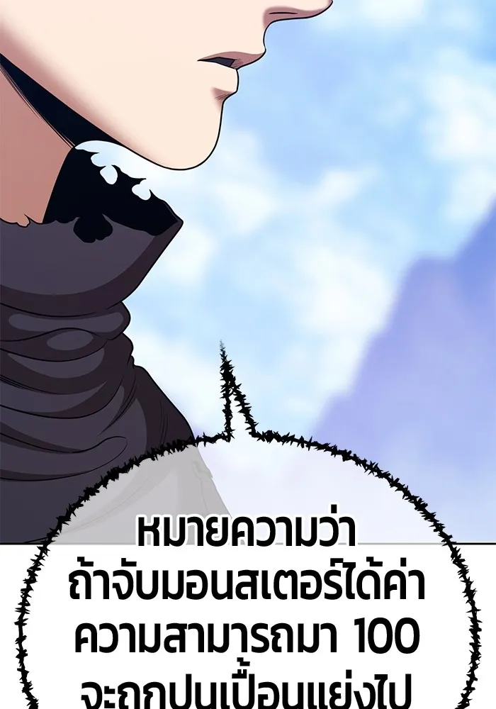 +99 Wooden Stick Chap 102 - Next Chap 103