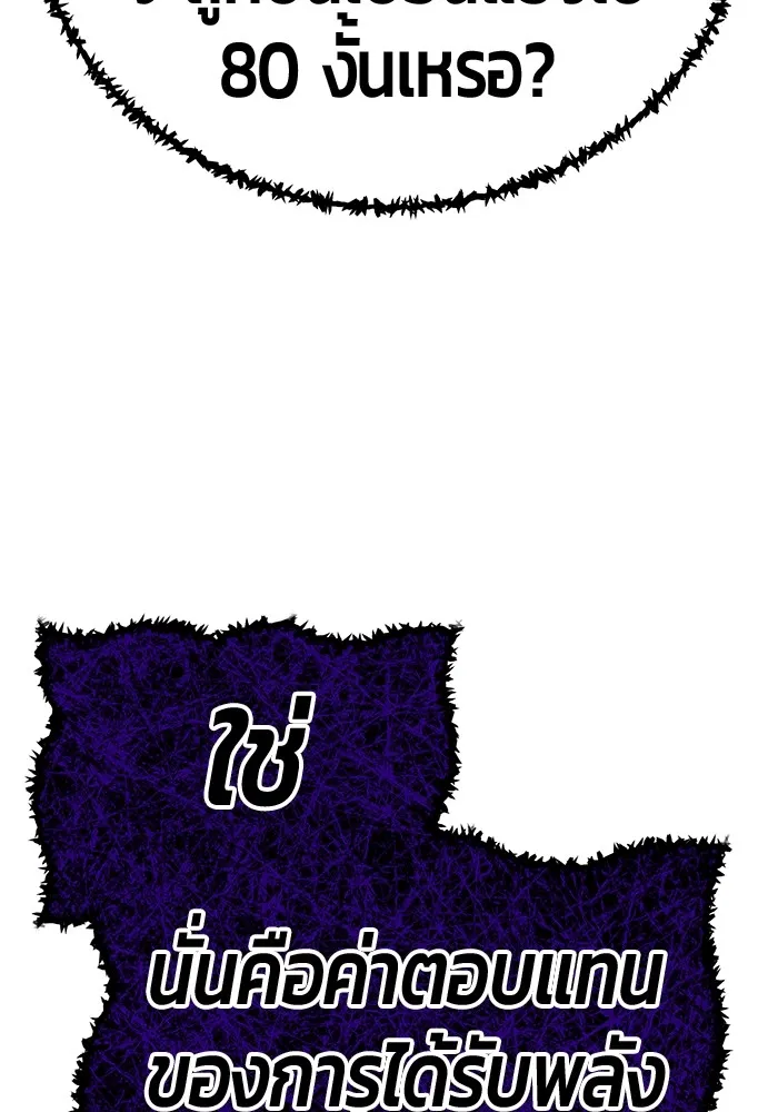 +99 Wooden Stick Chap 102 - Next Chap 103