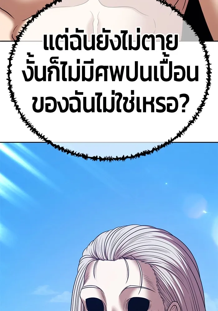 +99 Wooden Stick Chap 102 - Next Chap 103