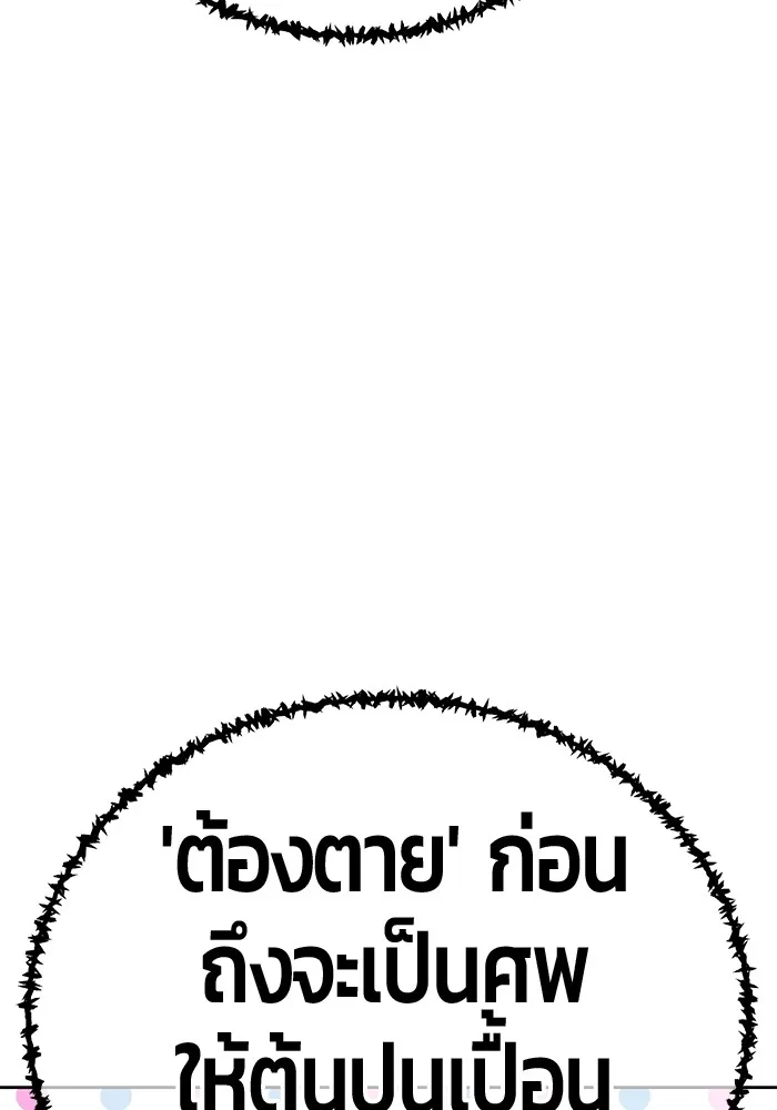 +99 Wooden Stick Chap 102 - Next Chap 103