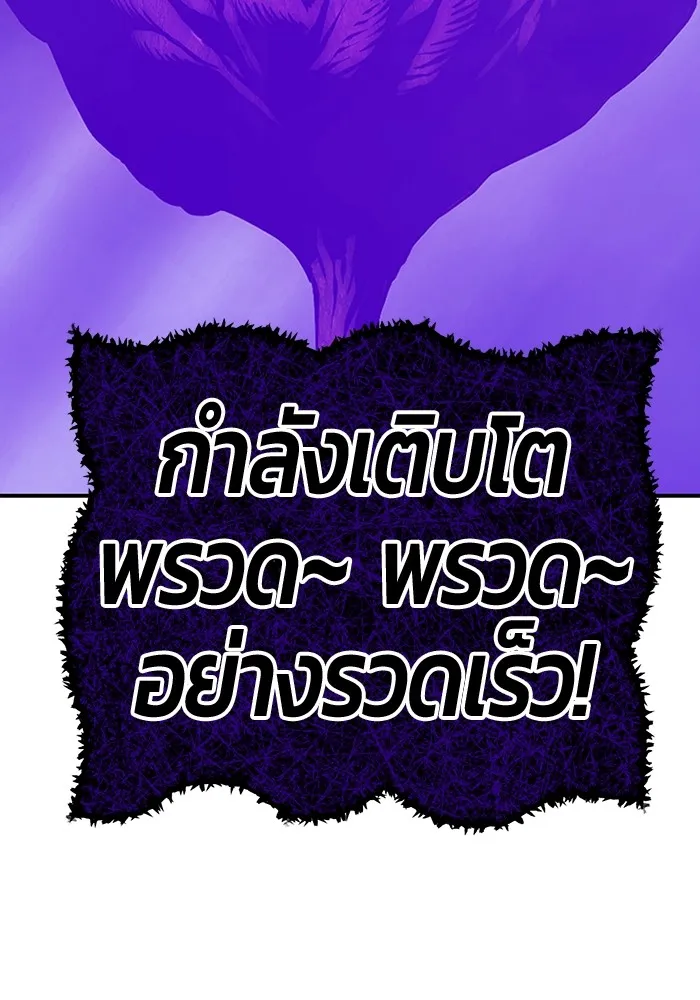 +99 Wooden Stick Chap 102 - Next Chap 103