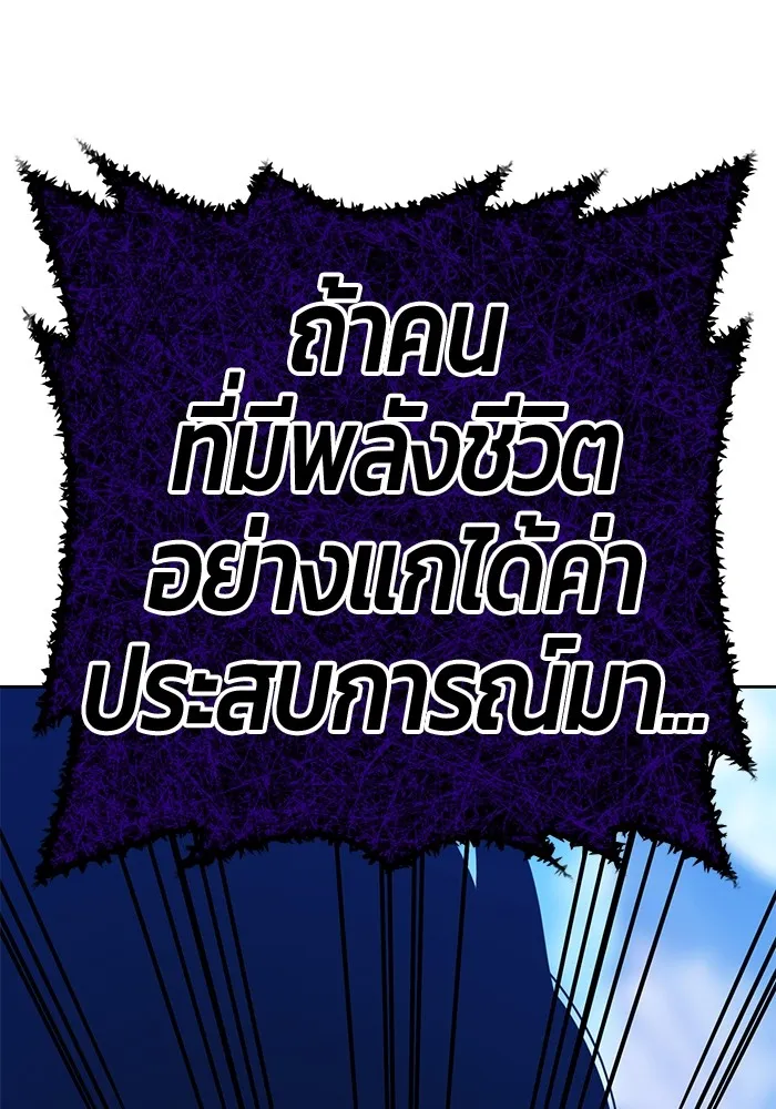 +99 Wooden Stick Chap 102 - Next Chap 103