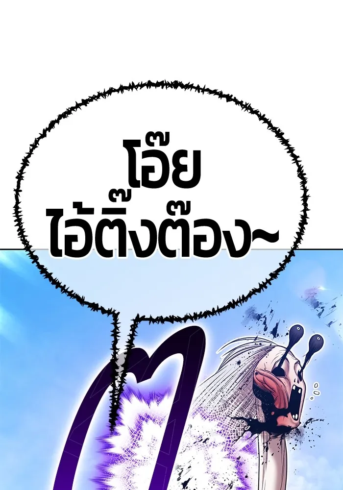 +99 Wooden Stick Chap 102 - Next Chap 103